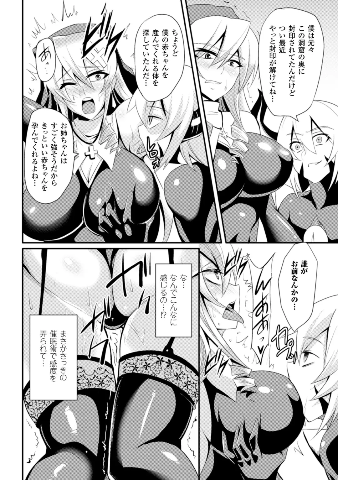 [Kasei - Nishida Megane - Reiha] 2D Comic Magazine Me ga Heart ni Natte Kairaku Ochi suru Heroine-tachi Vol. 1 Fhentai - Page 43