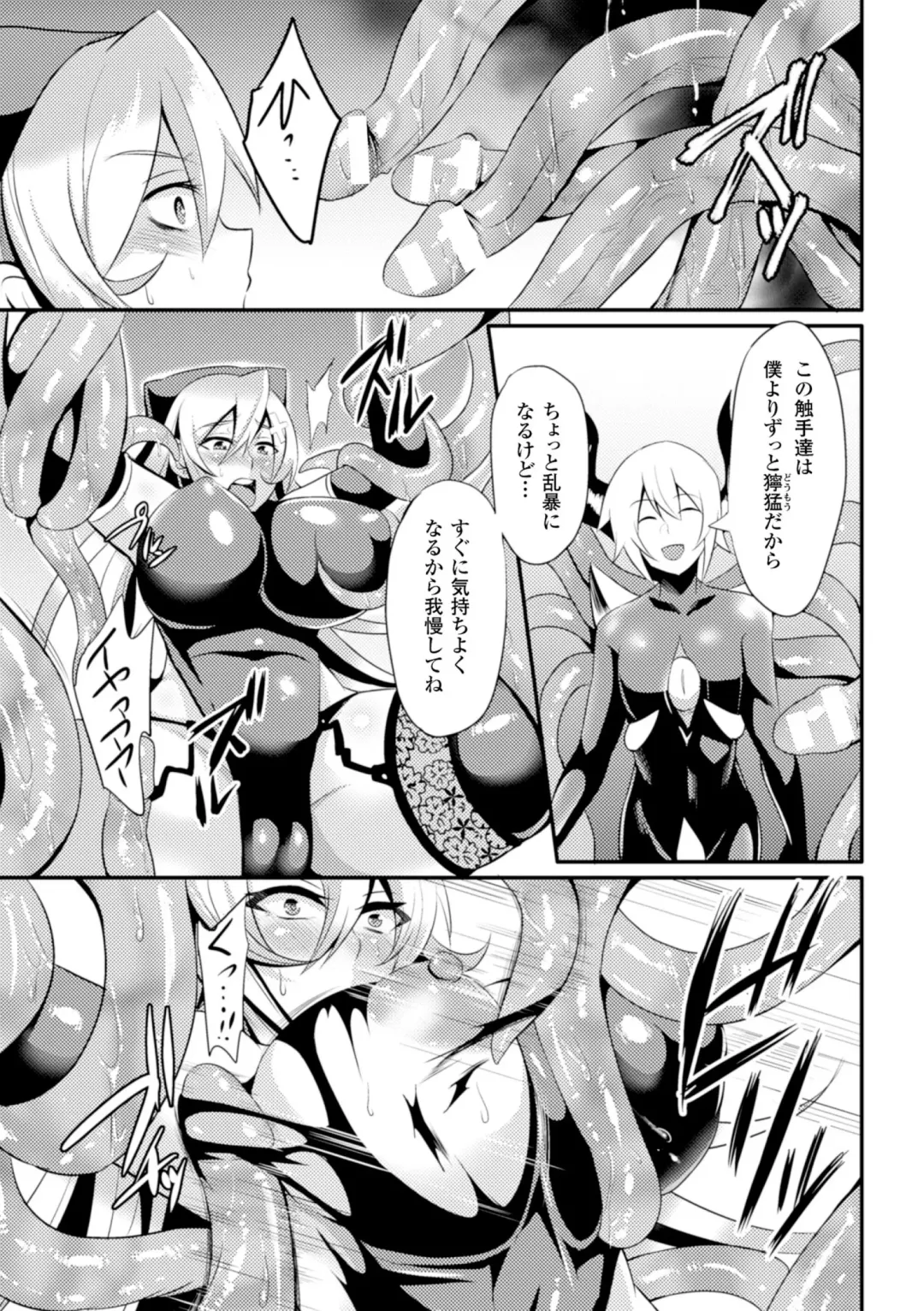 [Kasei - Nishida Megane - Reiha] 2D Comic Magazine Me ga Heart ni Natte Kairaku Ochi suru Heroine-tachi Vol. 1 Fhentai - Page 44