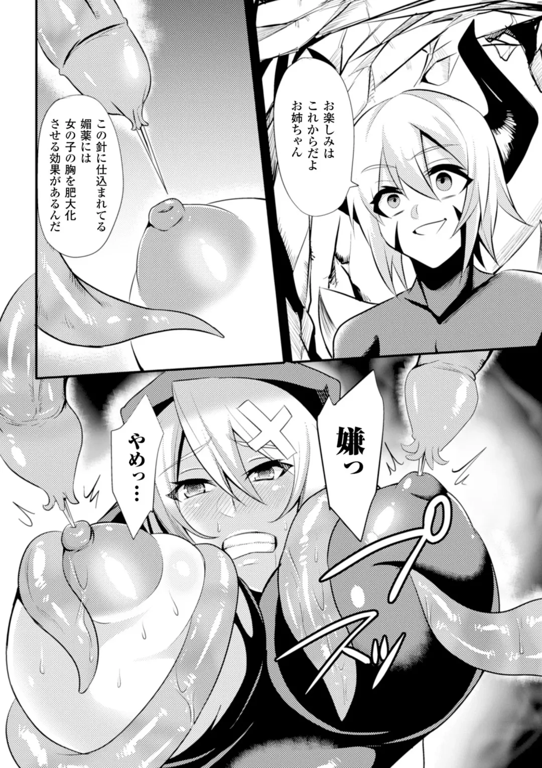 [Kasei - Nishida Megane - Reiha] 2D Comic Magazine Me ga Heart ni Natte Kairaku Ochi suru Heroine-tachi Vol. 1 Fhentai - Page 45