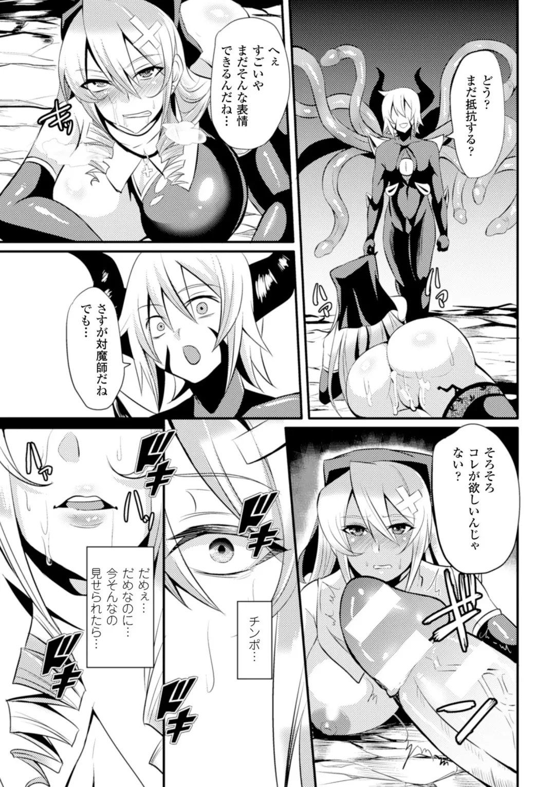 [Kasei - Nishida Megane - Reiha] 2D Comic Magazine Me ga Heart ni Natte Kairaku Ochi suru Heroine-tachi Vol. 1 Fhentai - Page 50