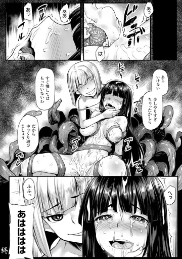 [Kasei - Nishida Megane - Reiha] 2D Comic Magazine Me ga Heart ni Natte Kairaku Ochi suru Heroine-tachi Vol. 1 Fhentai - Page 19