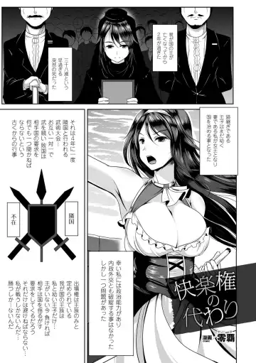[Kasei - Nishida Megane - Reiha] 2D Comic Magazine Me ga Heart ni Natte Kairaku Ochi suru Heroine-tachi Vol. 1 Fhentai - Page 20