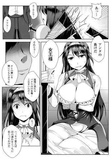 [Kasei - Nishida Megane - Reiha] 2D Comic Magazine Me ga Heart ni Natte Kairaku Ochi suru Heroine-tachi Vol. 1 Fhentai - Page 22