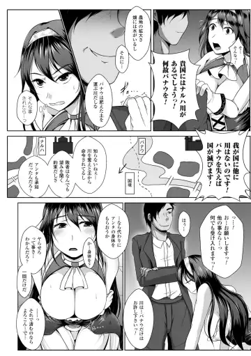 [Kasei - Nishida Megane - Reiha] 2D Comic Magazine Me ga Heart ni Natte Kairaku Ochi suru Heroine-tachi Vol. 1 Fhentai - Page 23