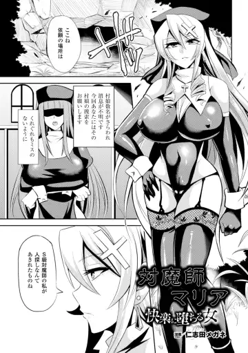 [Kasei - Nishida Megane - Reiha] 2D Comic Magazine Me ga Heart ni Natte Kairaku Ochi suru Heroine-tachi Vol. 1 Fhentai - Page 36