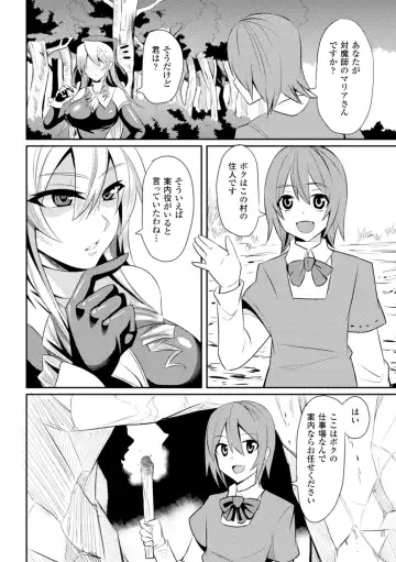 [Kasei - Nishida Megane - Reiha] 2D Comic Magazine Me ga Heart ni Natte Kairaku Ochi suru Heroine-tachi Vol. 1 Fhentai - Page 37