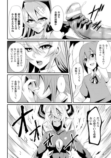 [Kasei - Nishida Megane - Reiha] 2D Comic Magazine Me ga Heart ni Natte Kairaku Ochi suru Heroine-tachi Vol. 1 Fhentai - Page 41