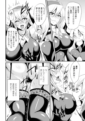 [Kasei - Nishida Megane - Reiha] 2D Comic Magazine Me ga Heart ni Natte Kairaku Ochi suru Heroine-tachi Vol. 1 Fhentai - Page 43