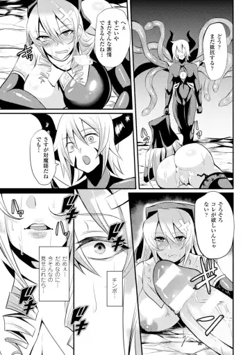 [Kasei - Nishida Megane - Reiha] 2D Comic Magazine Me ga Heart ni Natte Kairaku Ochi suru Heroine-tachi Vol. 1 Fhentai - Page 50