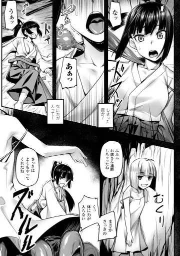 [Kasei - Nishida Megane - Reiha] 2D Comic Magazine Me ga Heart ni Natte Kairaku Ochi suru Heroine-tachi Vol. 1 Fhentai - Page 6