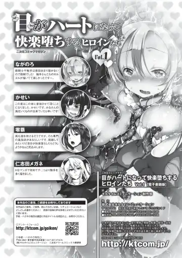 [Kasei - Nishida Megane - Reiha] 2D Comic Magazine Me ga Heart ni Natte Kairaku Ochi suru Heroine-tachi Vol. 1 Fhentai - Page 63