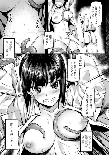 [Kasei - Nishida Megane - Reiha] 2D Comic Magazine Me ga Heart ni Natte Kairaku Ochi suru Heroine-tachi Vol. 1 Fhentai - Page 8