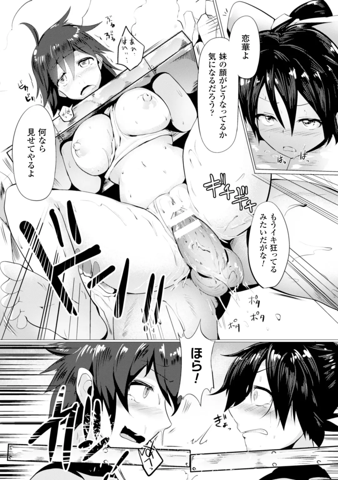 [Ma-yu - Mizuyan - Nachisuke] 2D Comic Magazine Guillotine Kousoku de Gouin Sex Shokei Vol. 2 Fhentai - Page 21