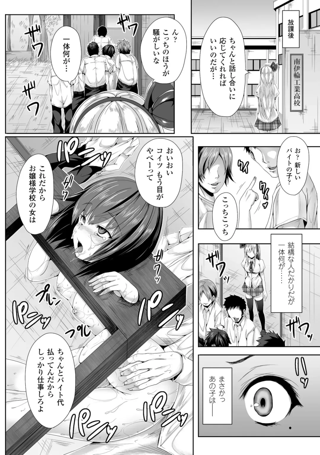 [Ma-yu - Mizuyan - Nachisuke] 2D Comic Magazine Guillotine Kousoku de Gouin Sex Shokei Vol. 2 Fhentai - Page 25