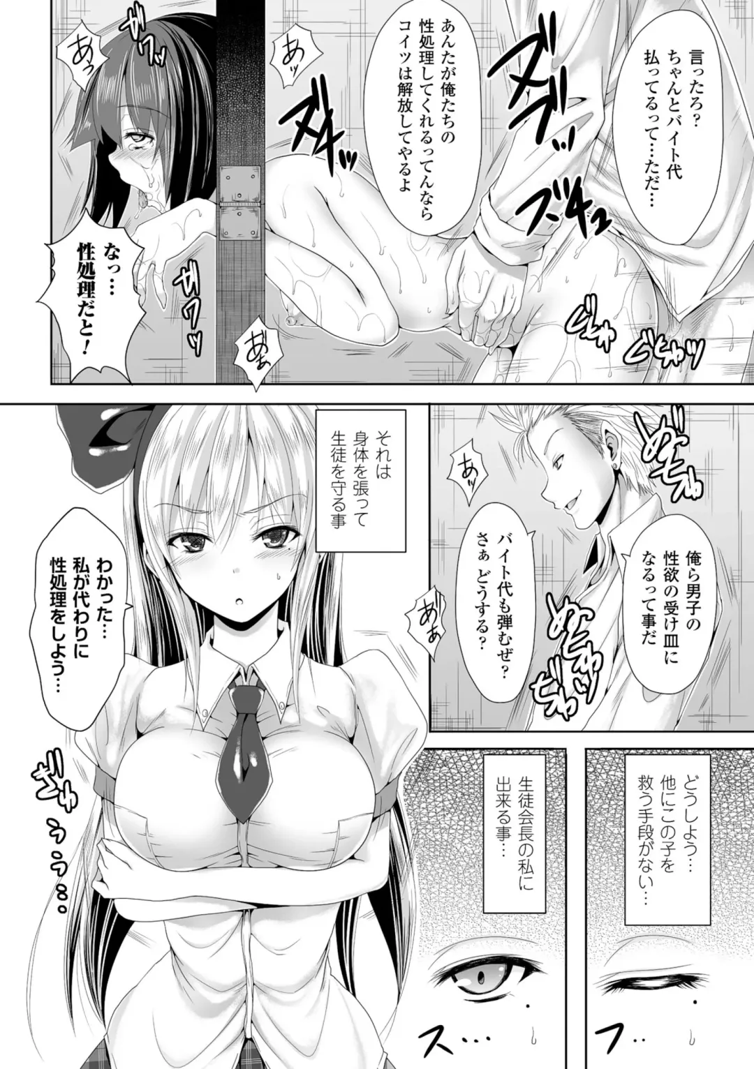 [Ma-yu - Mizuyan - Nachisuke] 2D Comic Magazine Guillotine Kousoku de Gouin Sex Shokei Vol. 2 Fhentai - Page 27