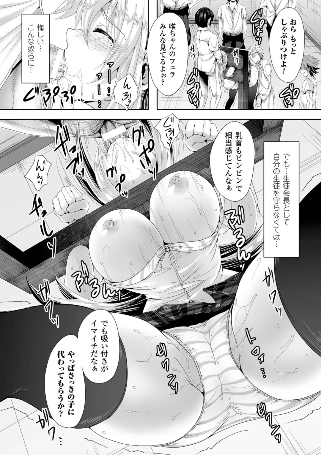 [Ma-yu - Mizuyan - Nachisuke] 2D Comic Magazine Guillotine Kousoku de Gouin Sex Shokei Vol. 2 Fhentai - Page 32