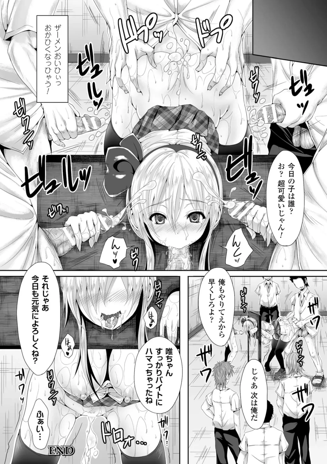 [Ma-yu - Mizuyan - Nachisuke] 2D Comic Magazine Guillotine Kousoku de Gouin Sex Shokei Vol. 2 Fhentai - Page 43