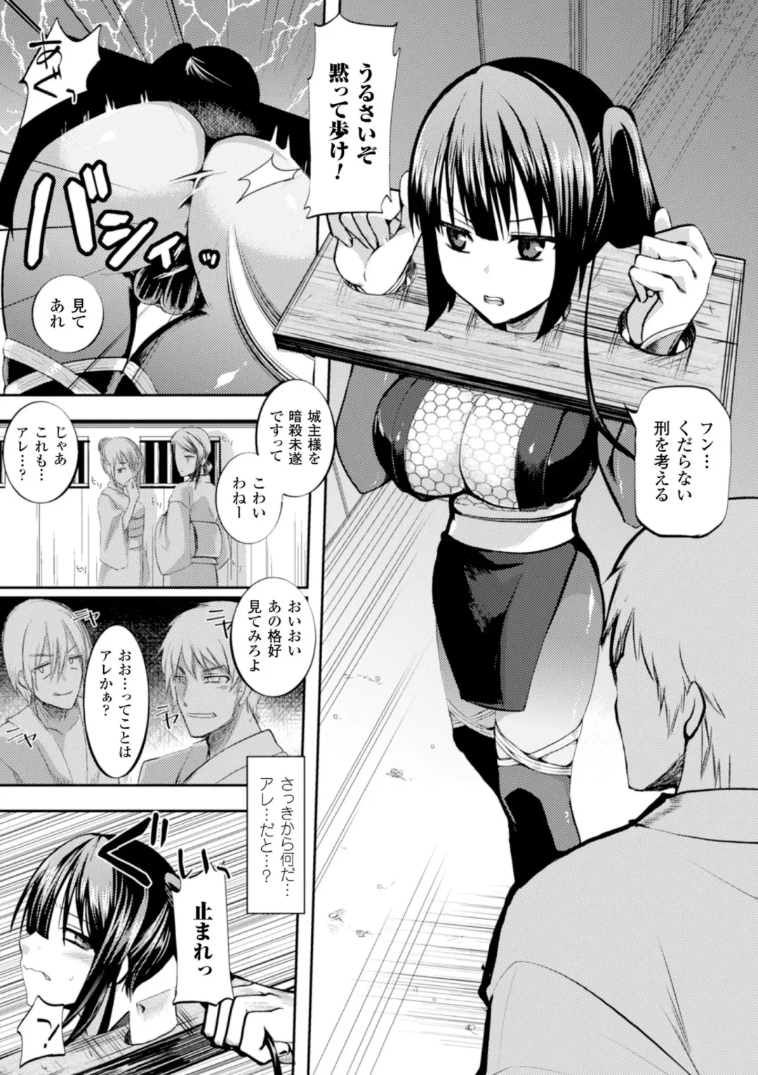 [Ma-yu - Mizuyan - Nachisuke] 2D Comic Magazine Guillotine Kousoku de Gouin Sex Shokei Vol. 2 Fhentai - Page 47