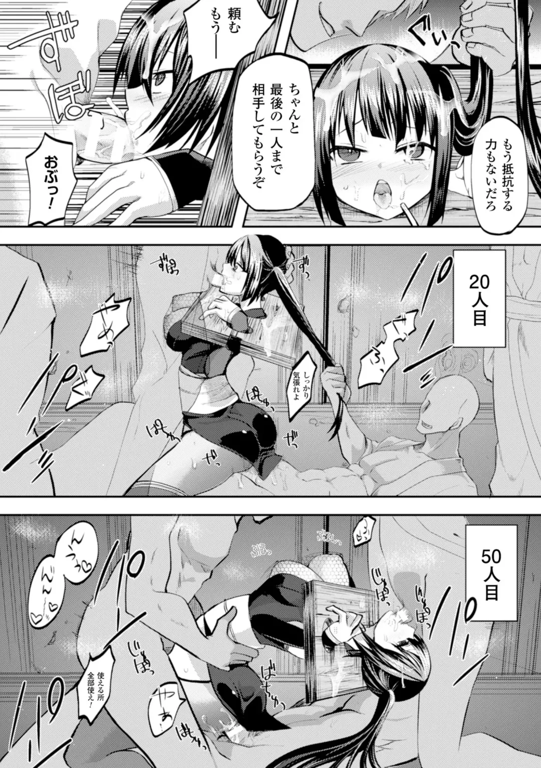 [Ma-yu - Mizuyan - Nachisuke] 2D Comic Magazine Guillotine Kousoku de Gouin Sex Shokei Vol. 2 Fhentai - Page 54