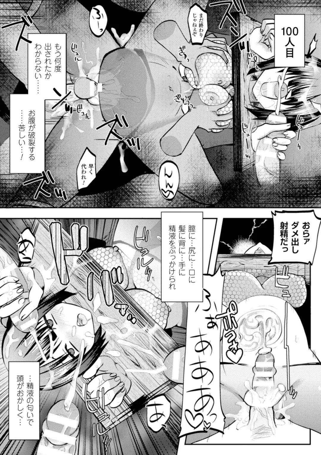 [Ma-yu - Mizuyan - Nachisuke] 2D Comic Magazine Guillotine Kousoku de Gouin Sex Shokei Vol. 2 Fhentai - Page 55