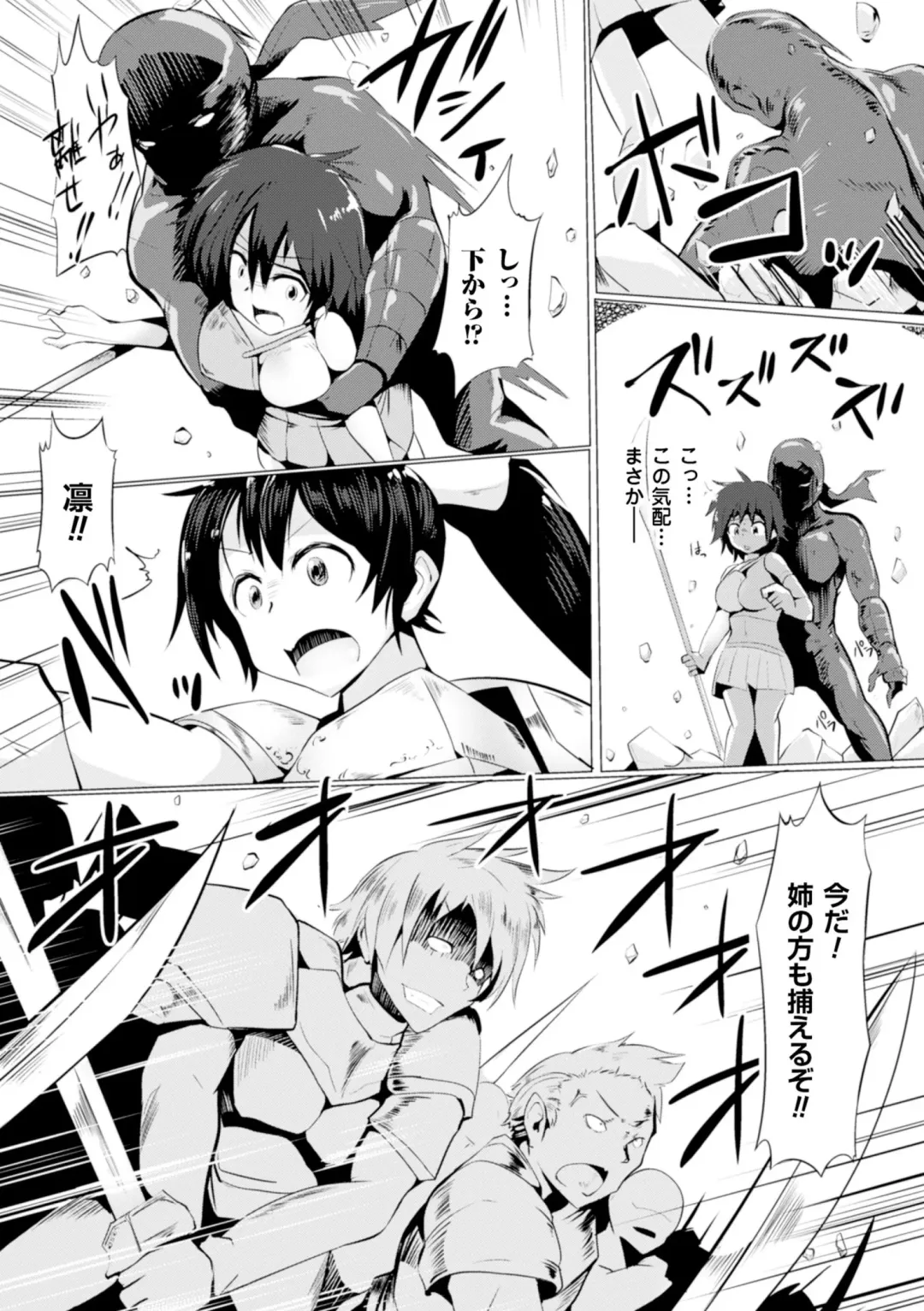 [Ma-yu - Mizuyan - Nachisuke] 2D Comic Magazine Guillotine Kousoku de Gouin Sex Shokei Vol. 2 Fhentai - Page 6