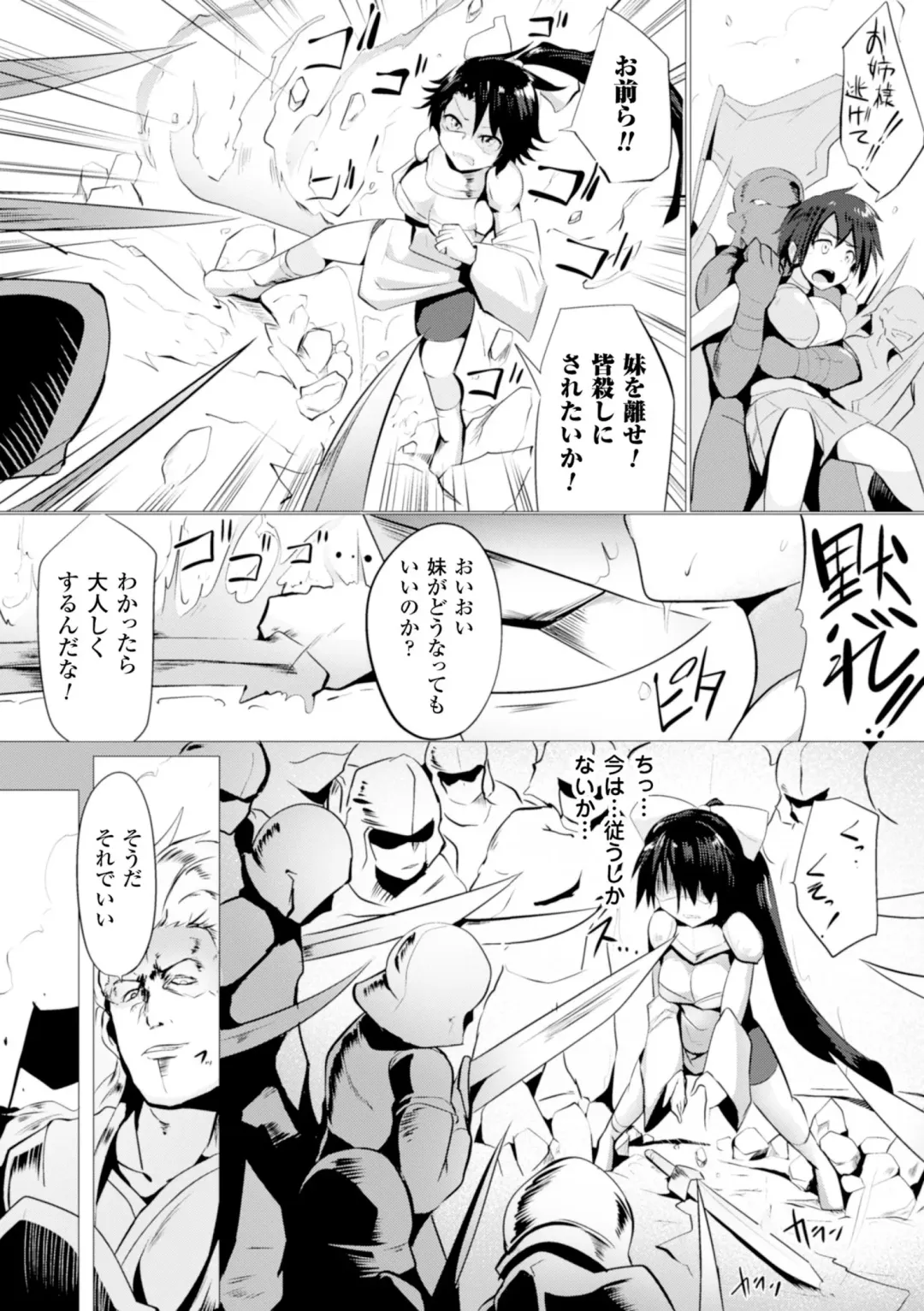 [Ma-yu - Mizuyan - Nachisuke] 2D Comic Magazine Guillotine Kousoku de Gouin Sex Shokei Vol. 2 Fhentai - Page 7