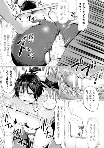 [Ma-yu - Mizuyan - Nachisuke] 2D Comic Magazine Guillotine Kousoku de Gouin Sex Shokei Vol. 2 Fhentai - Page 20
