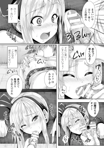 [Ma-yu - Mizuyan - Nachisuke] 2D Comic Magazine Guillotine Kousoku de Gouin Sex Shokei Vol. 2 Fhentai - Page 30