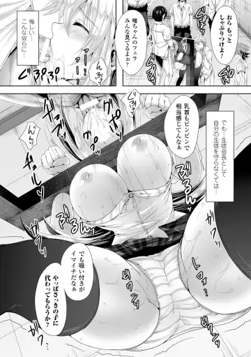[Ma-yu - Mizuyan - Nachisuke] 2D Comic Magazine Guillotine Kousoku de Gouin Sex Shokei Vol. 2 Fhentai - Page 32