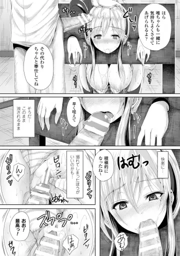 [Ma-yu - Mizuyan - Nachisuke] 2D Comic Magazine Guillotine Kousoku de Gouin Sex Shokei Vol. 2 Fhentai - Page 40