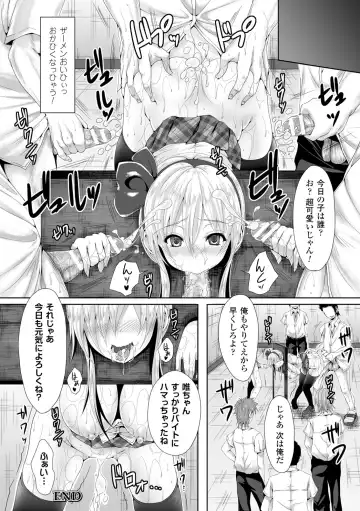 [Ma-yu - Mizuyan - Nachisuke] 2D Comic Magazine Guillotine Kousoku de Gouin Sex Shokei Vol. 2 Fhentai - Page 43