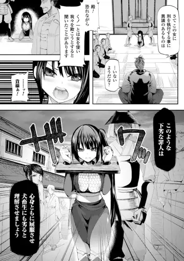 [Ma-yu - Mizuyan - Nachisuke] 2D Comic Magazine Guillotine Kousoku de Gouin Sex Shokei Vol. 2 Fhentai - Page 46