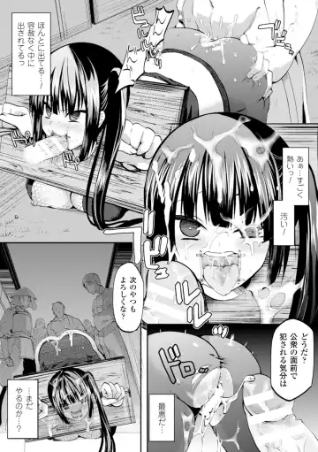 [Ma-yu - Mizuyan - Nachisuke] 2D Comic Magazine Guillotine Kousoku de Gouin Sex Shokei Vol. 2 Fhentai - Page 53