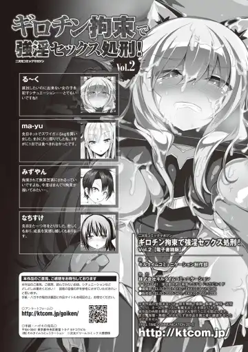 [Ma-yu - Mizuyan - Nachisuke] 2D Comic Magazine Guillotine Kousoku de Gouin Sex Shokei Vol. 2 Fhentai - Page 69