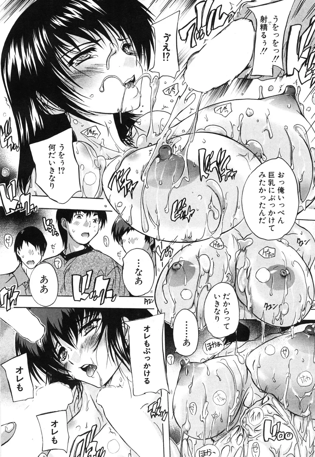 [Natsuka Q-ya] Chichidorei Ch. 1-4 Fhentai - Page 100