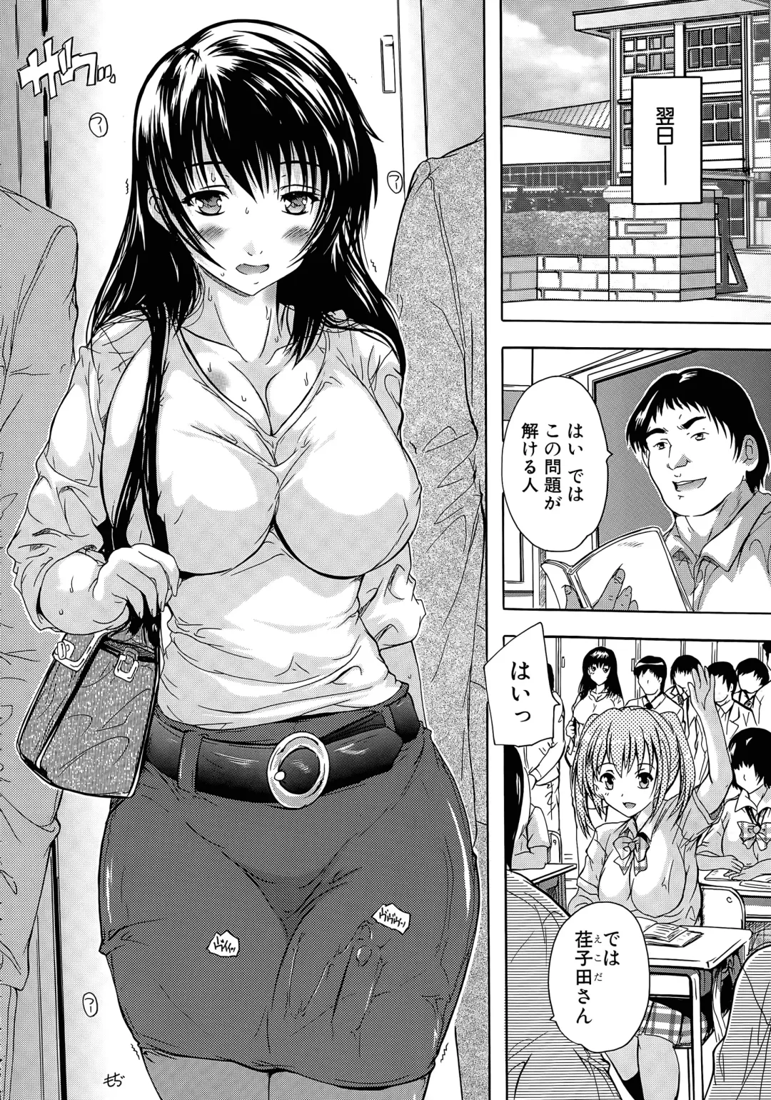 [Natsuka Q-ya] Chichidorei Ch. 1-4 Fhentai - Page 38