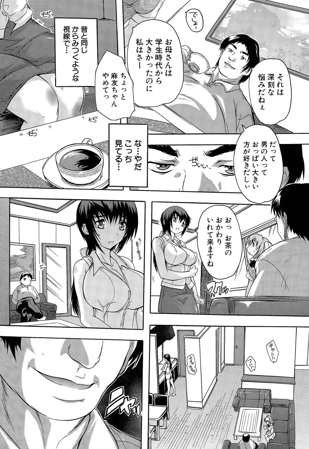 [Natsuka Q-ya] Chichidorei Ch. 1-4 Fhentai - Page 4