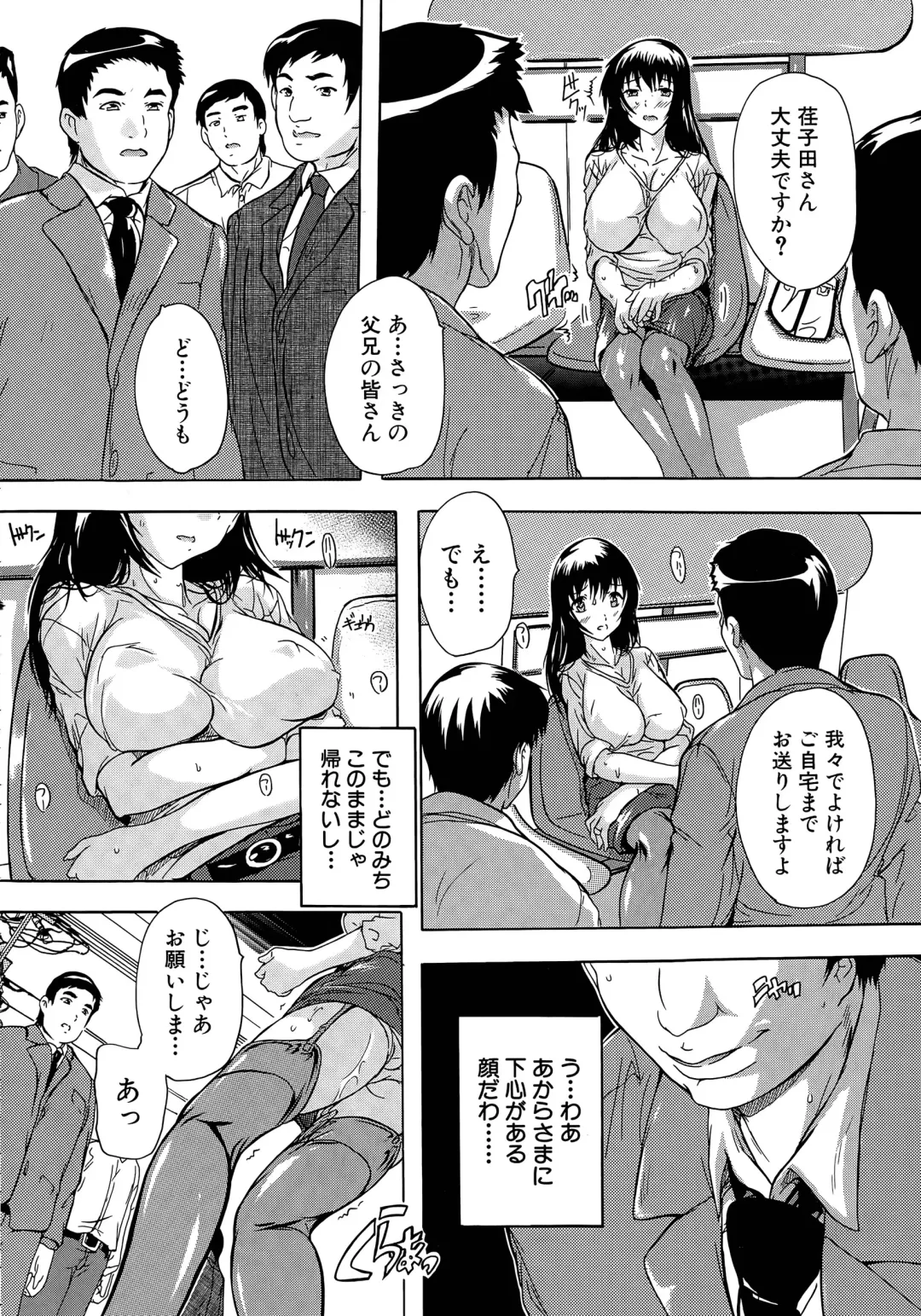 [Natsuka Q-ya] Chichidorei Ch. 1-4 Fhentai - Page 44