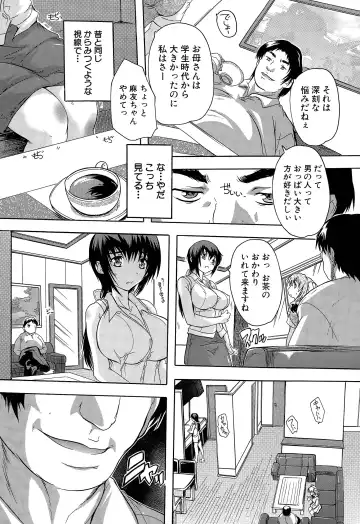 [Natsuka Q-ya] Chichidorei Ch. 1-4 Fhentai - Page 4