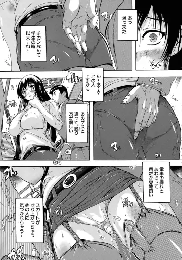 [Natsuka Q-ya] Chichidorei Ch. 1-4 Fhentai - Page 47