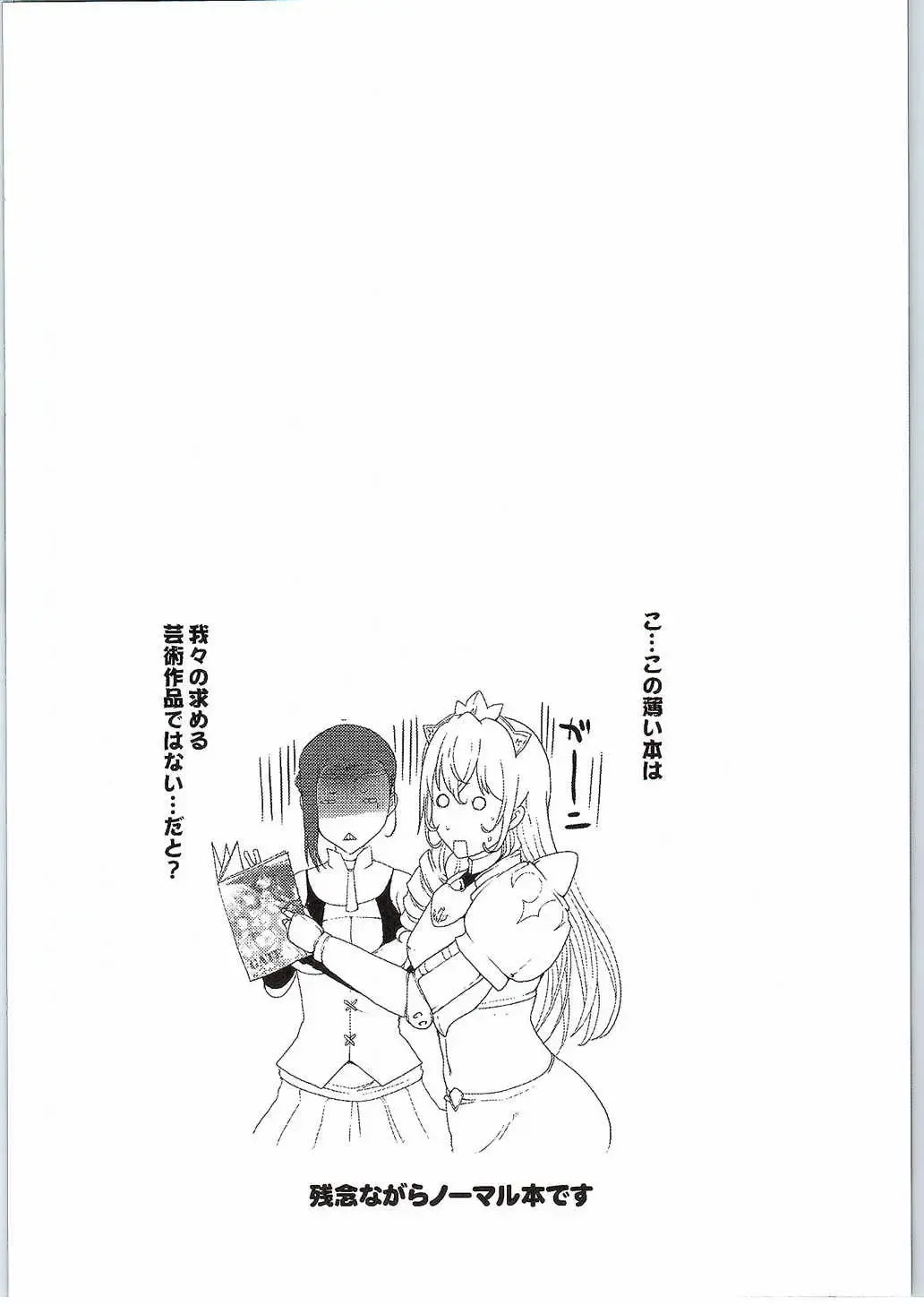 [Hatoya Mameshichi] GATE of Harem Fhentai - Page 3