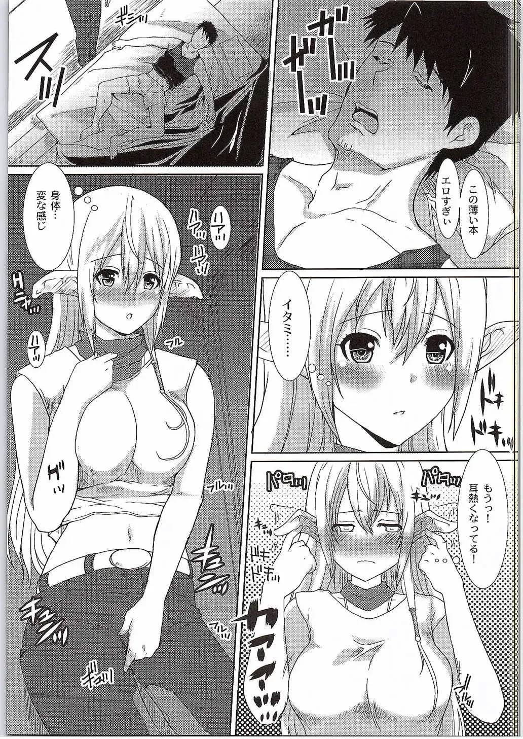 [Hatoya Mameshichi] GATE of Harem Fhentai - Page 4