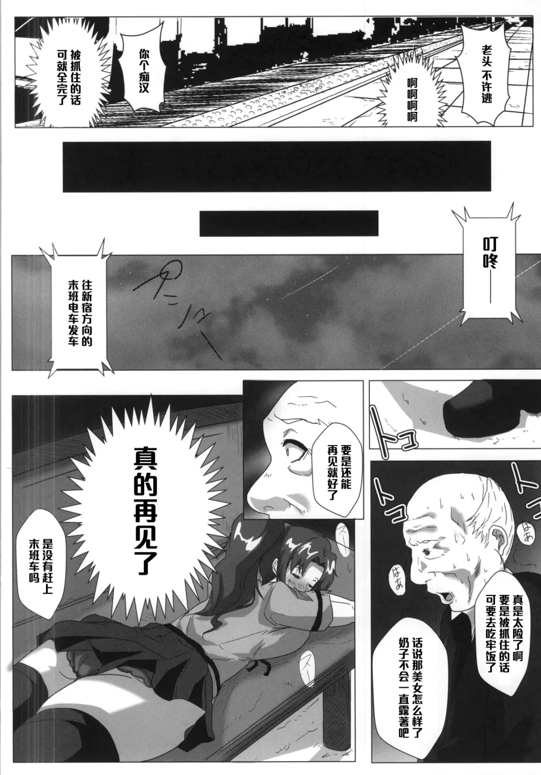 [Emine Kendama] Mokuyoubi no Jouji Fhentai - Page 13