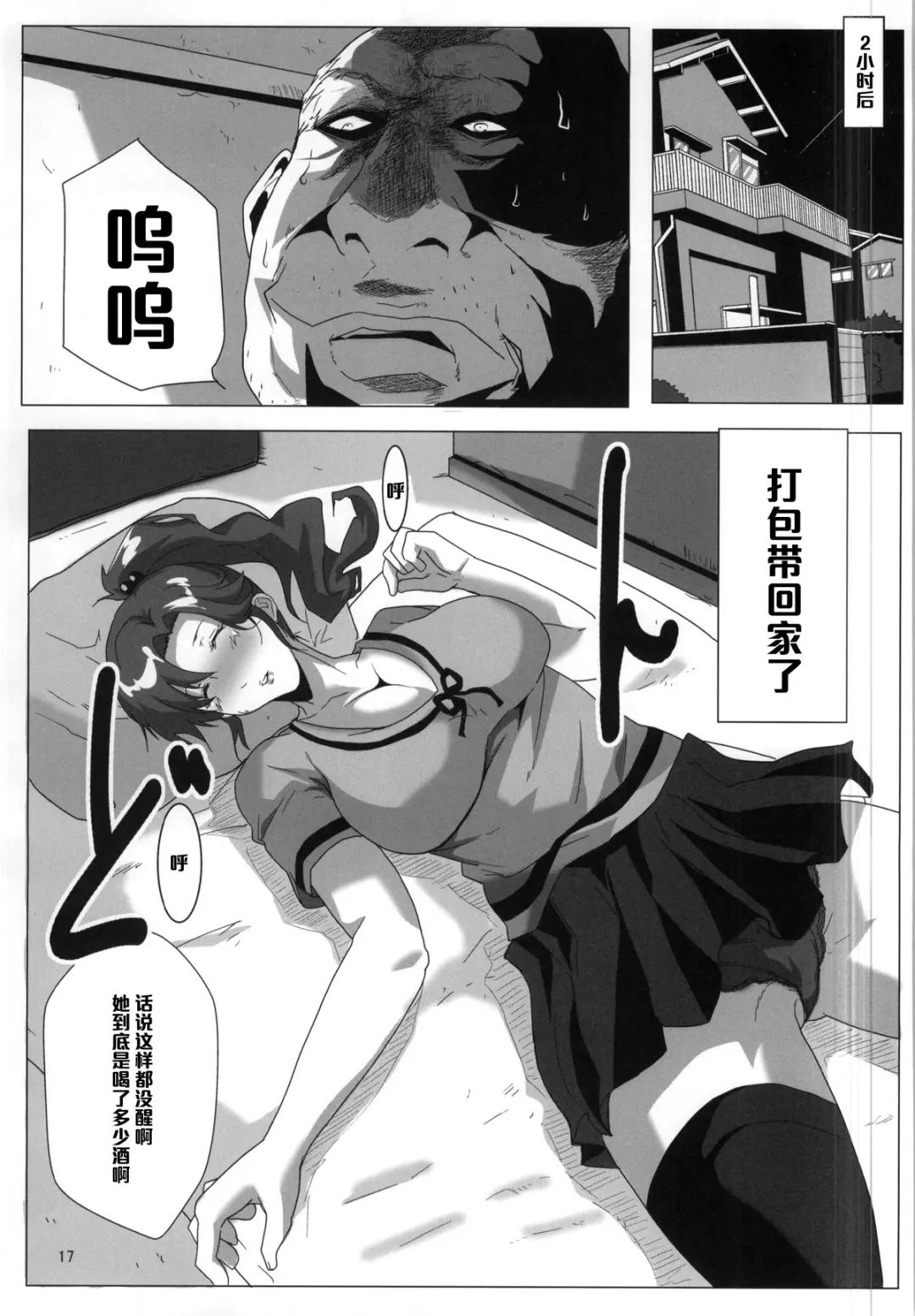 [Emine Kendama] Mokuyoubi no Jouji Fhentai - Page 14