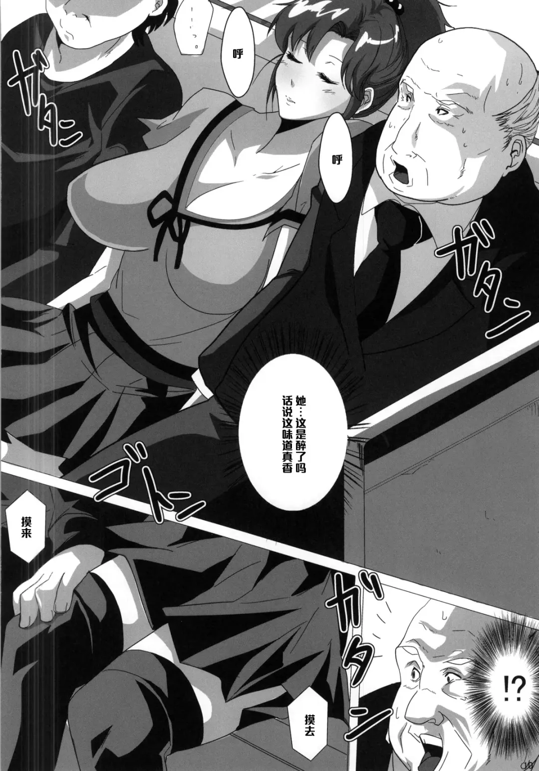 [Emine Kendama] Mokuyoubi no Jouji Fhentai - Page 7