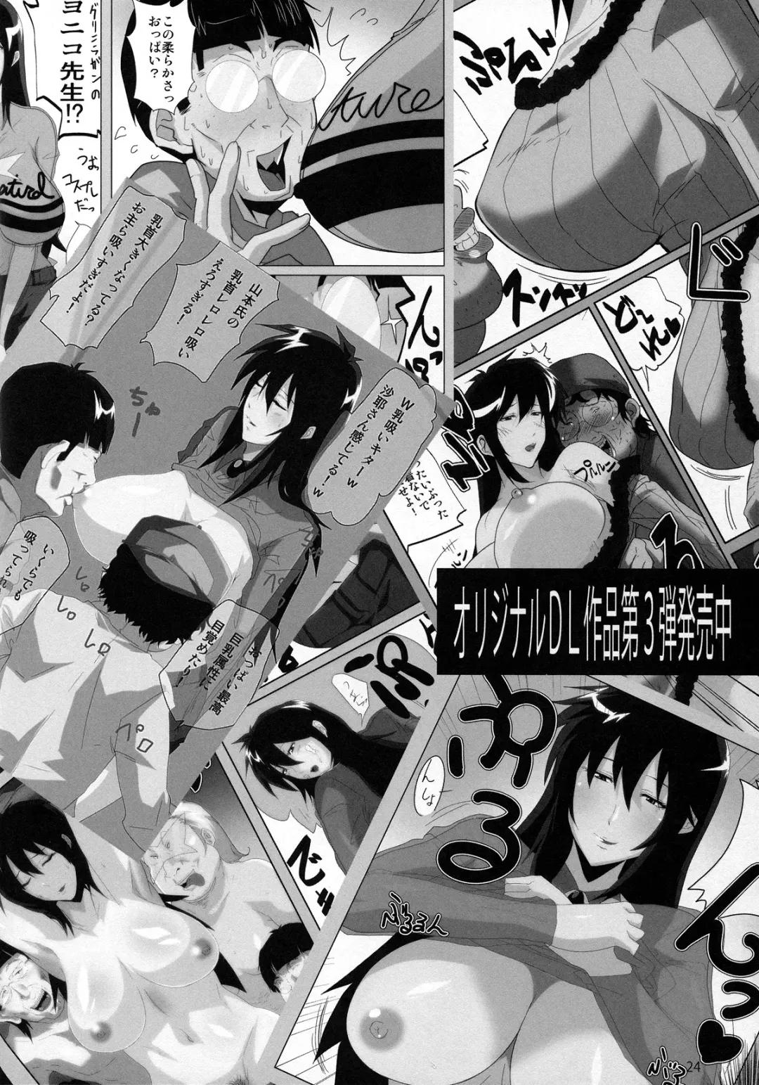 [Emine Kendama] Shittokan Nagato Fhentai - Page 24