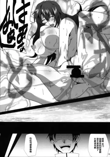 [Emine Kendama] Shittokan Nagato Fhentai - Page 18