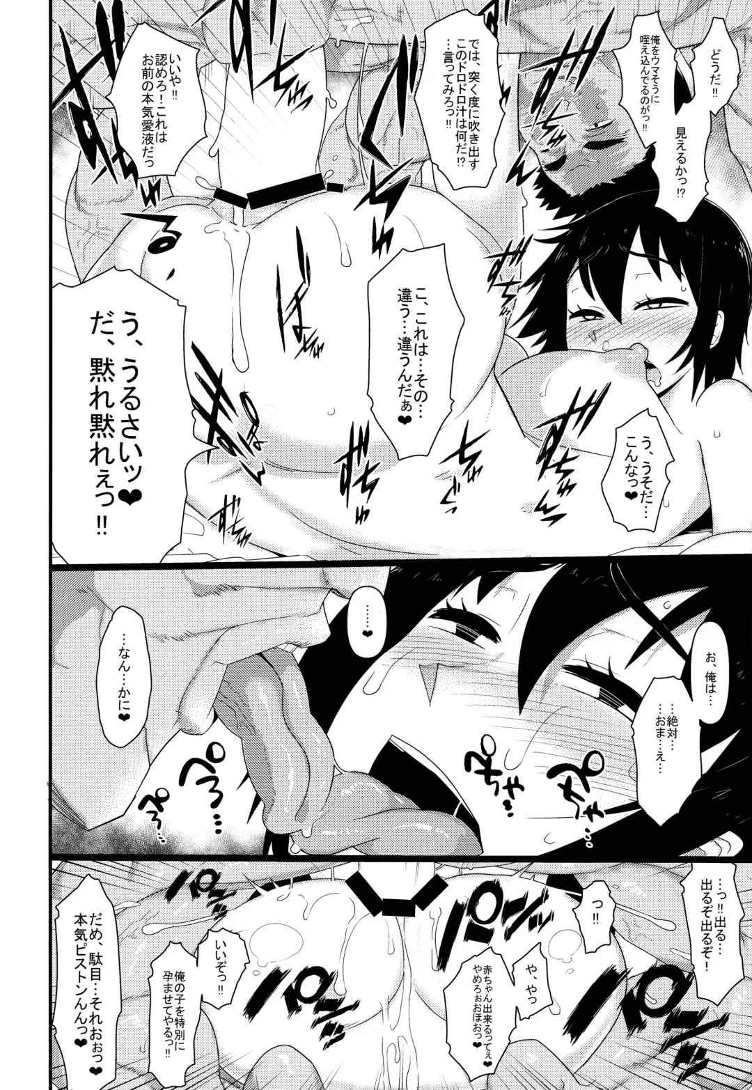 [Akatsuki Katsuie] Nyotaika Pandemic 2 Fhentai - Page 17