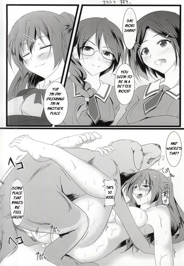 [Kuroinu] Chuunibyou Datta kedo! Fhentai - Page 17