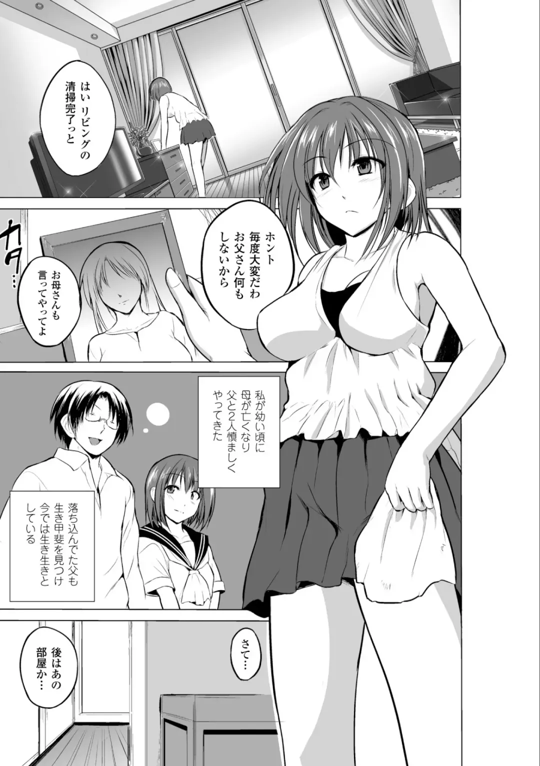 [Chiba Tetsutarou] Mushi Yuugi Ch. 1 Fhentai - Page 3